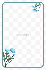 手绘蓝色小清新花朵边框