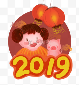 2019年新年喜庆主题卡通插画