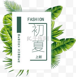 时尚fashion图片_中国风新风尚