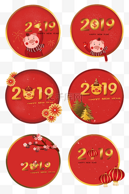 传统节日剪纸装饰图片_元旦新年2019年猪年双旦跨年