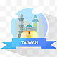 城市地标台北台湾PNG