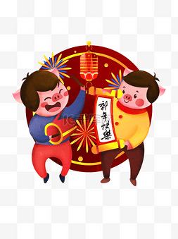 2019猪年过年活泼猪猪形象清新元