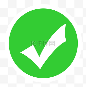 对号设计素材-对号模板设计-海报图片下载-千库网