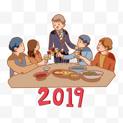 2019新年晚会图片_手绘卡通2019同事聚餐