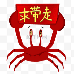 大螃蟹卡通图片_吃蟹季卡通手绘搞笑大螃蟹