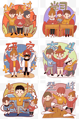 学生祝福语图片_学习系列卡通人物祝福语漫画图