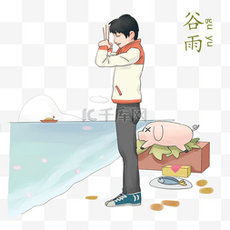 粉色小鱼图片_谷雨海祭人物插画
