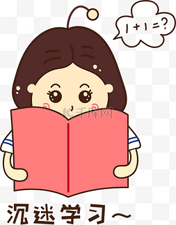 卡通看书小女孩图片_认真看书学习的小女孩