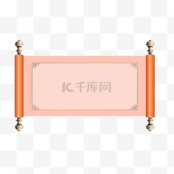 的卷轴图片_手绘粉色的卷轴插画