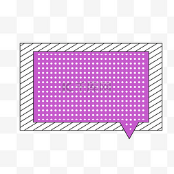 紫色手绘对话框图片_手绘线条底纹对话框