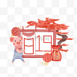 粉色的红包图片_新年日历和小猪红包插画