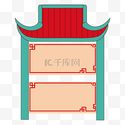 传统中国风屋檐边框装饰