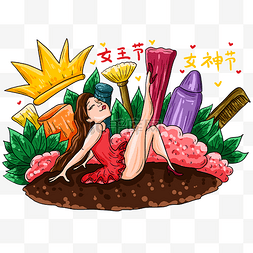 手绘卡通小清新女王节插画