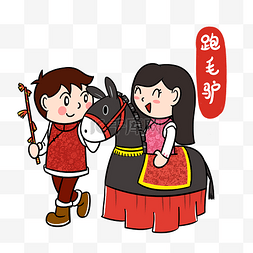 新年春节秧歌