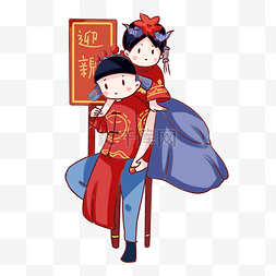 q版结婚图片_手绘卡通中式婚礼