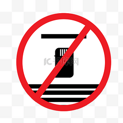不允许图片_禁止吸烟禁止标志