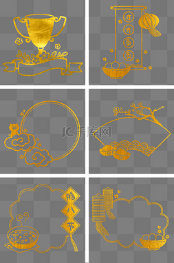 传统节日组图图片_传统节日烫金装饰图案免抠PNG素材