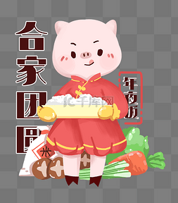2019年猪年传统习俗中国风下载