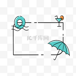 卡通可爱雨伞图片_可爱雨伞卡通边框手绘插画