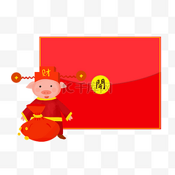 新年福猪红包插画