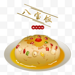 八宝饭美味春节习俗手绘