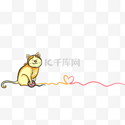 黄色的爱心图片_黄色的猫咪分割线插画