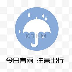 淋雨小孩图片_今日有雨注意出行