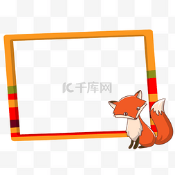 黄色狐狸素材图片_手绘动物狐狸边框