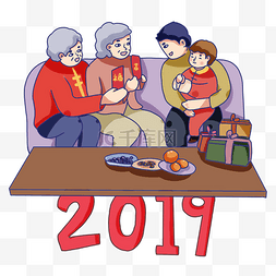 手绘卡通2019新年回家看望老人