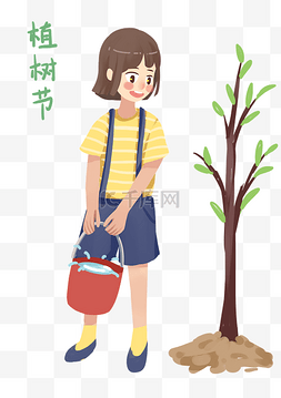 植树节浇水的小女孩