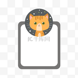 卡通猫咪动物边框图片_宠物卡通可爱花猫猫咪标签装饰