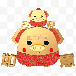 猪年金色装饰图片_2019新年猪年C4D立体吉祥如意金色