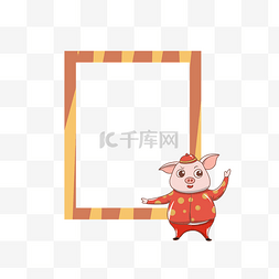 新年小猪边框图片_手绘可爱小猪边框
