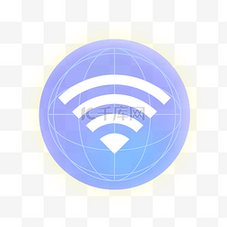 wifi信号素材图片_科技网络信号元素