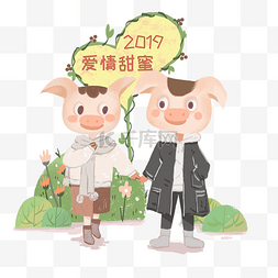 2019新春图片_2019新春情侣猪