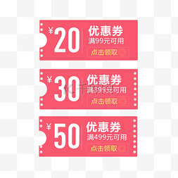 50元京东卡图片_优惠券淘宝天猫京东电商促销优惠