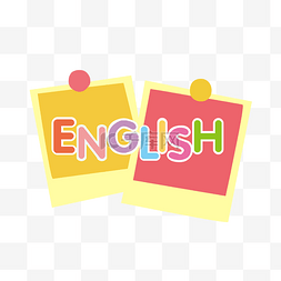 课程表英语图片_课外辅导英语培训学习班免抠素材