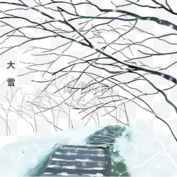 卡通手绘二十四节气大雪山上的台