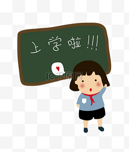 学生红领巾图片_开学季小学中学学生校园Q版卡通