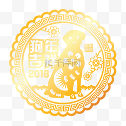 窗花狗年图片_ 狗年吉祥剪纸 