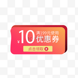 618京东图片_惠券淘宝京东电商促销满减优惠券