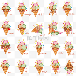 夏季冰淇淋可爱表情系列雪糕表情
