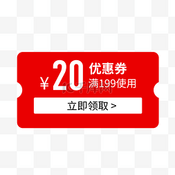 千元现金图片_红色优惠券淘宝天猫京东促销满减