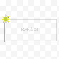 花素材素材下载图片_卡通花形边框下载