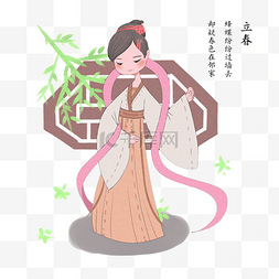 立春树叶图片_立春跳舞古代女子