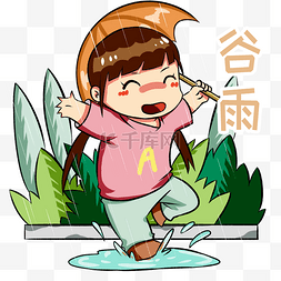 插画谷雨图片_谷雨打伞的小女孩