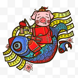 喜庆年夜饭图片_猪年福气锦鲤可爱猪装饰PNG