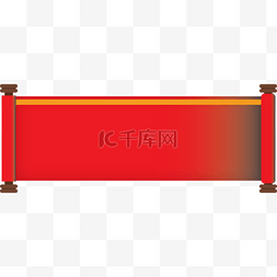 古典卷轴素材图片_红色卷轴