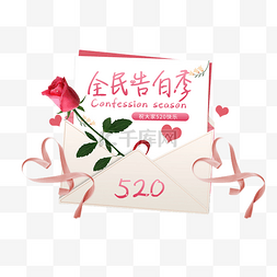 情侣简约唯美图片_520唯美节日装饰元素