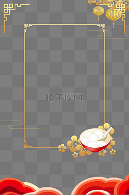 中式汤圆图片_元宵节金色边框